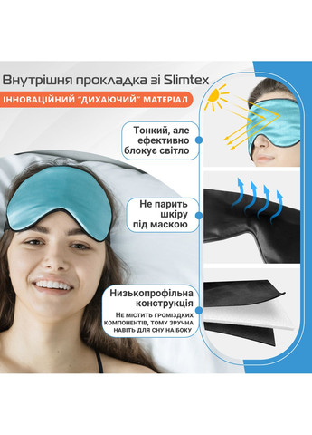 Маска для сну шовкова Чумацький Шлях з нековзкою резинкою в Подарунковій упаковці Бірюзовий (1093-02t) Фабрика Тиші (369550282)