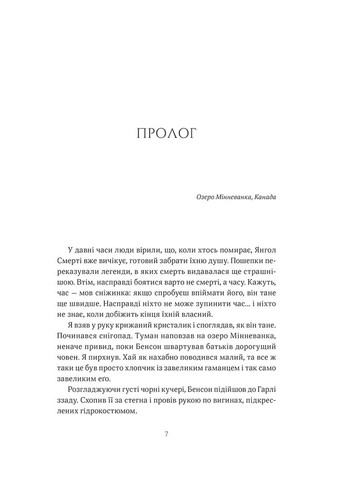 Дотик долі. Дотик. Книга 1 ТАК (370129000)