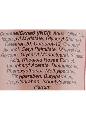 Крем для сухої шкіри рук Hand Cream 100ml (666429-54586) Fito Product (368612487)