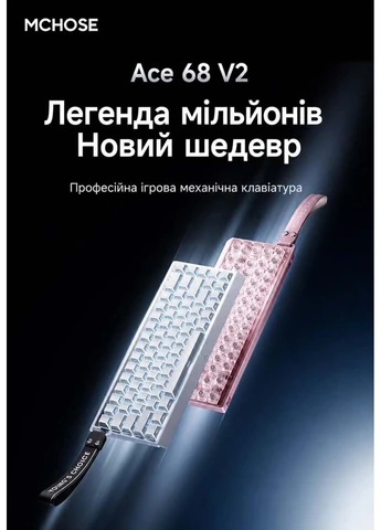 Ігрова механічна клавіатура Ace 68 V2 Ultra Competitive Edition Pink Hall Effect Magnetic Switch RGB USB 68% Mchose (401544563)