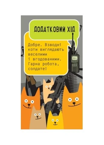 Игра Отряд неудержимых. Военные пути. No Brand (359374813)