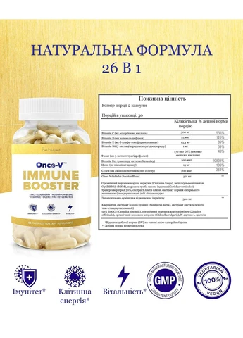 Вітаміни для покращення імунної системи та антиоксидантного захисту Onco-V Immune Booster 60 капсул Zen Nutrients (388880247)