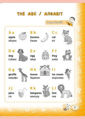 Тренажер з англійської мови. НУШ 1 клас УЛА (316124359)