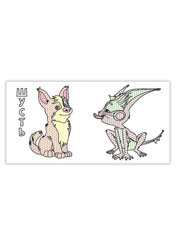 Водная раскраска Цветной буль. Удивительные приключения Мавки ЛП1370020У 9789667615628 РАНОК (295570969)