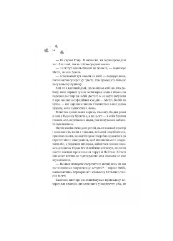 Книга І спалахне пожежа (Мейпл-Гіллз #2) - Ханна Ґрейс (9786171709621) Vivat І спалахне пожежа (Мейпл-Гіллз #2) - Ханна Ґрейс (366696958)