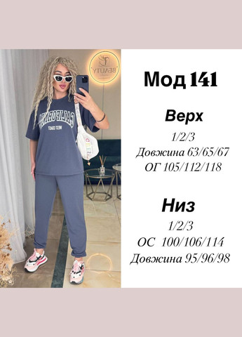 Костюм (футболка+джоггери) Fashion (340914963)