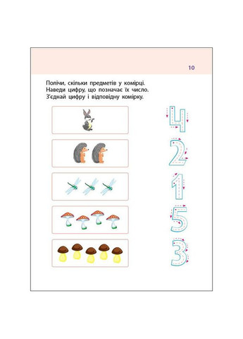 Тренувальний зошит: 7 кроків до розвитку "Дії з числами" 19715 українська мова Ranok Creative (308997261)