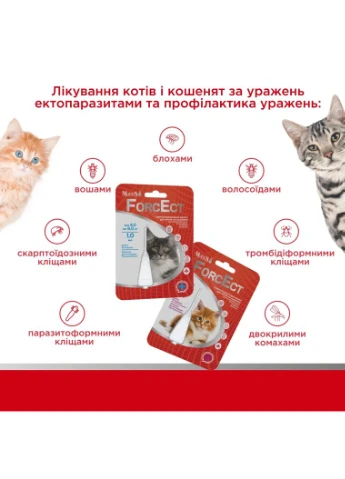 Протипаразитарные капли для кошек и котят 0,5-4,0 кг, 0,5 мл, ФорсЭкт (ForcEct) (*) ModeS (386579298)
