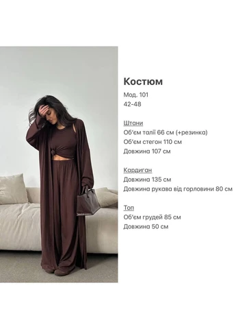 Женский костюм-тройка из вискозы Україна (398227818)