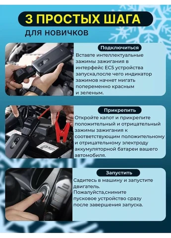 Пусковий автомобільний пристрій, Baseus Jump Starter, Пусковий пристрій Jumpstarter, BSA CAR (395980123)