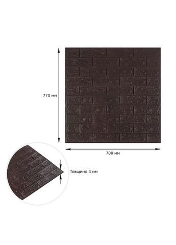 3D панель самоклеюча цегла Чорний шоколад 700х770х3мм (0183) SW-00000543 Sticker Wall (292564659)