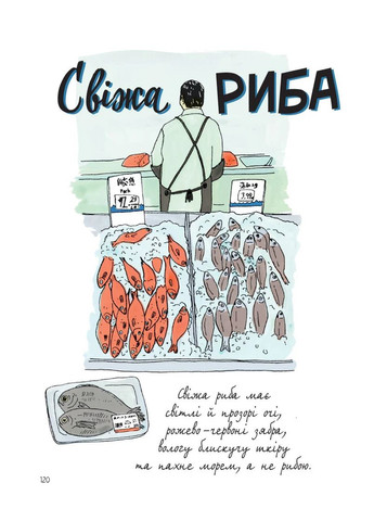 Анатомия еды. Аппетитные факты из мира кулинарии Читаріум (370065901)