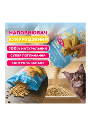 Кукурудзяний наповнювач ПетСаніт (PetSanit),, 4,2 кг, 7 л ModeS (392982736)