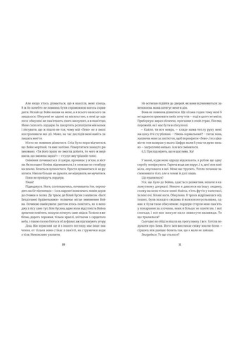 Раздвоение вторая часть трилогии Терри Терри Обнулена Книголав (371121052)