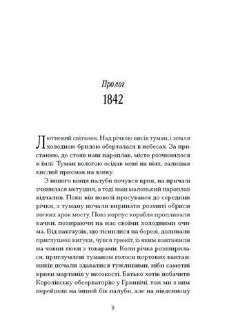 П’ятнадцять лютих зим No Brand (392962132)