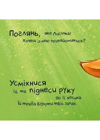 Контактна книжка. Нумо дружити! РАНОК (370075890)