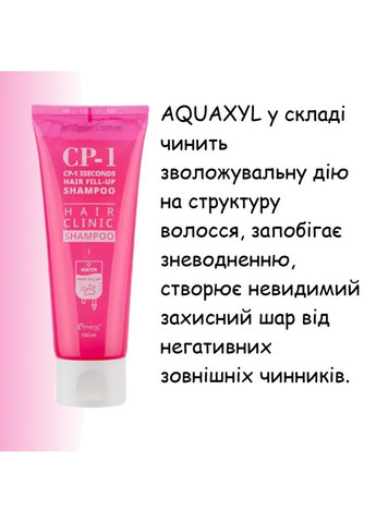 Відновлюючий шампунь для гладкості волосся Esthetic House 3 Seconds Hair Fill-Up Shampoo - 500 мл CP-1 (285813534)