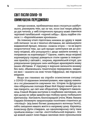 Європейські хроніки Markobook (370621895)