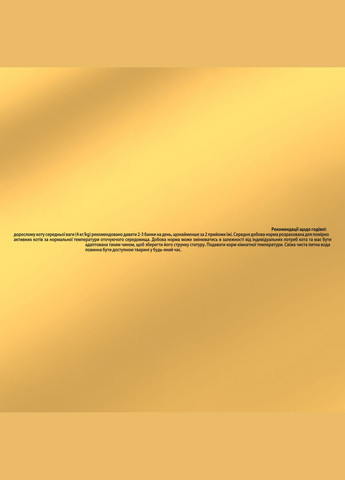 Влажный корм Gold для взрослых кошек, паштет, с курицей, 85 г Gourmet (330007526)