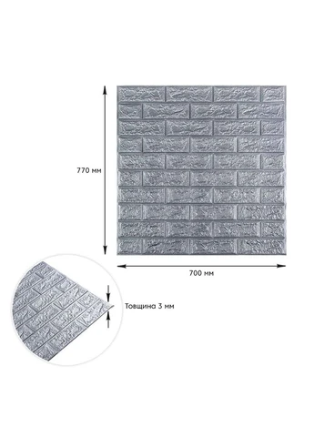 3D панель самоклеюча 700х770х3мм цегла Срібло (017-3) SW-00000230 No Brand (401291613)