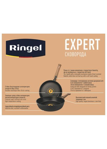 Сковорода (RG-1144-22) Ringel Expert 22 см (370016261)