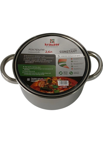 Каструля Constant 2,6 л LKA-141HMOCO-18С арт. 78006 Krauzer (361852472)