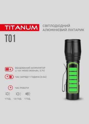 Ліхтарик Titanum 120lm 6500k (268146613)