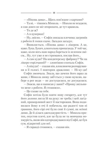 Пение Божьей птички КСД (370102895)