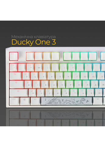 Клавиатура One 3 SF Cherry MX Red RGB White (DKON2167ST-RUAPXPWWWSC1) Ducky (323110088)