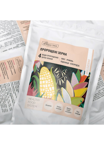 Пророщені зерна 300 — джерело вітамінів та корисних речовин, 300 г Чойс CHOICE (338793119)