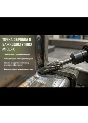 Pro. Борфреза твердосплавна по металу, тип F, D-12мм, d-6мм, L-70мм Alloid (386228476)
