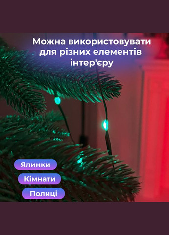 Умная гирлянда Smart 250 LED длина 2,5м с управлением со смартфона зеленая, мультиколор GarlandoPro (328604345)