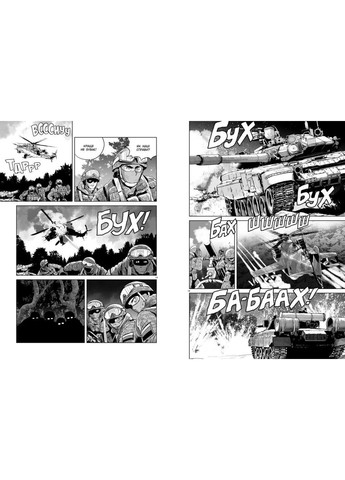 Позивний Кіт РАНОК (370073437)