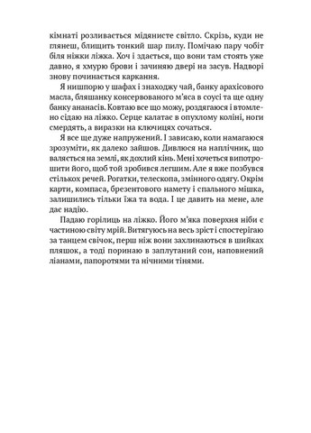 Тенепад Видавництво Анетти Антоненко (370073135)