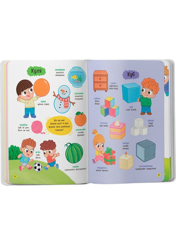 150 перших слів. Цифри, форми, кольори - Катерина Столяренко () Кристал Бук F00032121 (368539538)