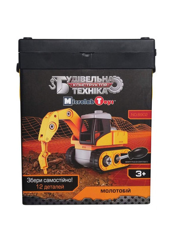 Конструктор Строительная техника - Молотобой (m55837) Microlab Toys Строительная техника - Молотобий (367067313)