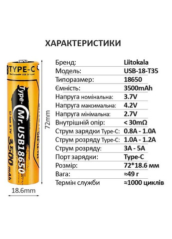 Аккумулятор USB-T35 – 18650 3500mAh (Original) LiitoKala (370612763)