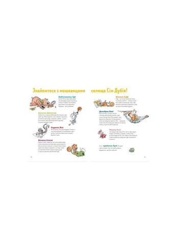 Книга 7 звичок щасливих дітей - Шон Кові Видавництво Старого Льва (9789666799794) Видавництво Старого Лева (314971077)