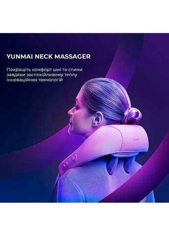 Масажер Neck Massager (YMB241) YUNMAI (308245675)