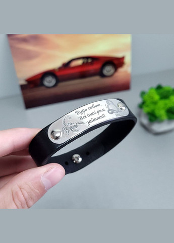 Шкіряний браслет з нержавіючої сталі із лазерним гравіюванням "Будь собою" 18-21см арт.48403 No Brand (357443369)