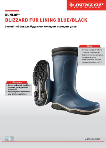 Чоботи гумові р. 41 утеплені Blizzard, до -15°C, (арт.K454061) Dunlop (315631563)