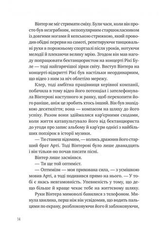 Звезды и дым Vivat (370058767)