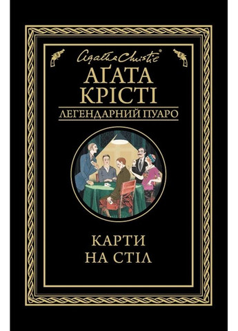 Карты на стол КСД (370102902)