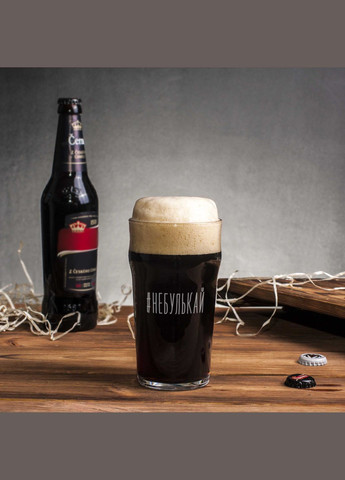 Келих для пива "#небулькай" (BD-BP-66) 570 мл BeriDari (307806847)