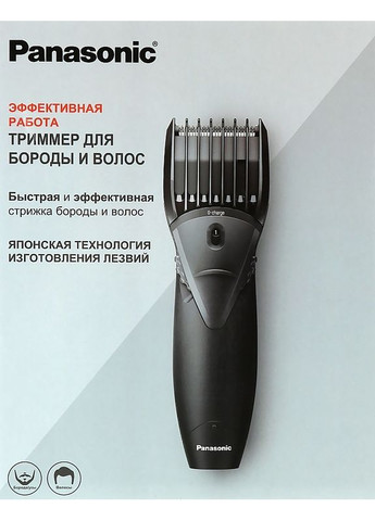 Триммер Panasonic (369796840)