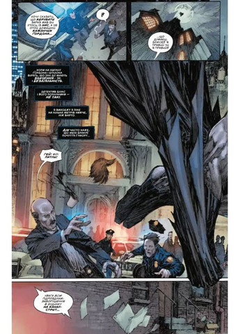 Бэтмен и Джокер. Губительный дуэт Vivat (370077917)