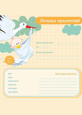 Фотоальбом на 56 фотографій розміром 10x15 см BKM4656 Baby collage Pink (UA) EVG (328924222)