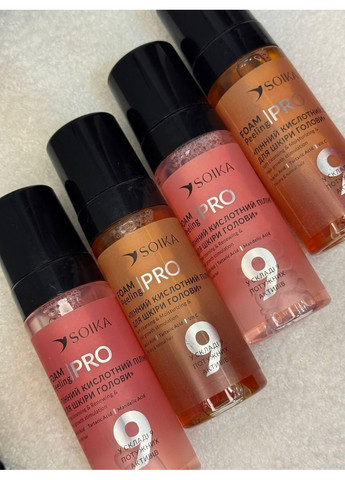 🧖♀️ Пілінг пінний для шкіри голови з молочною кислотою "М'яке очищення та зволоження", 150 мл🧖♀️ Soika (369720147)