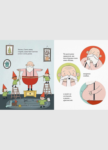 Книга Малюк Санта. Автор - Джонатан Стуцмен (ВСЛ) 9786176798439 Видавництво Старого Лева (280978561)