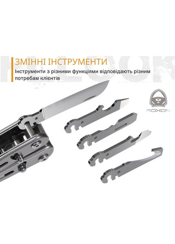 Мультитул Flex S804 (A-017779) Roxon (319390859)